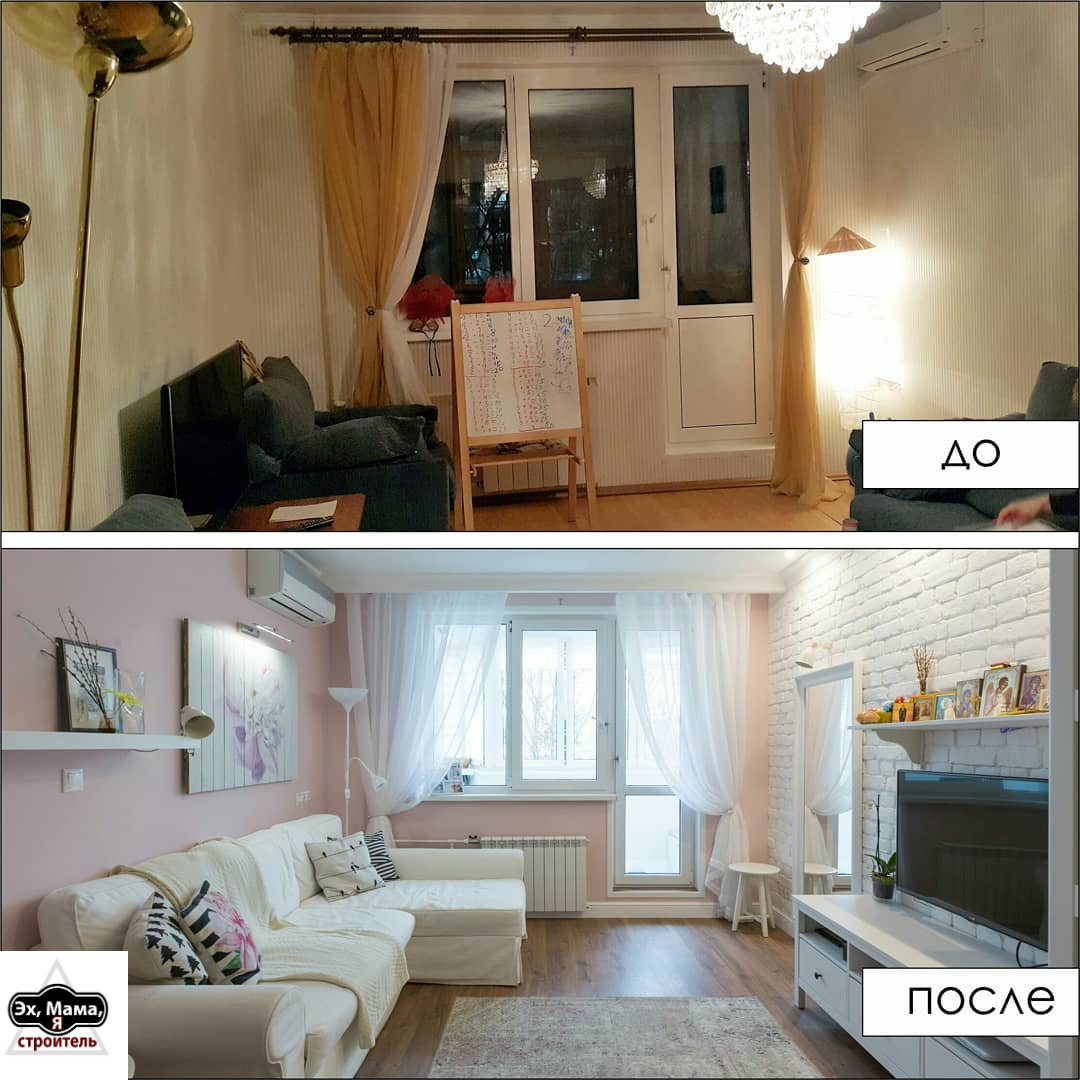 Интерьер до и после комнаты. Интерьер квартиры до и после. Ремонт квартир до и после. Комната до и после ремонта. Комната сменила