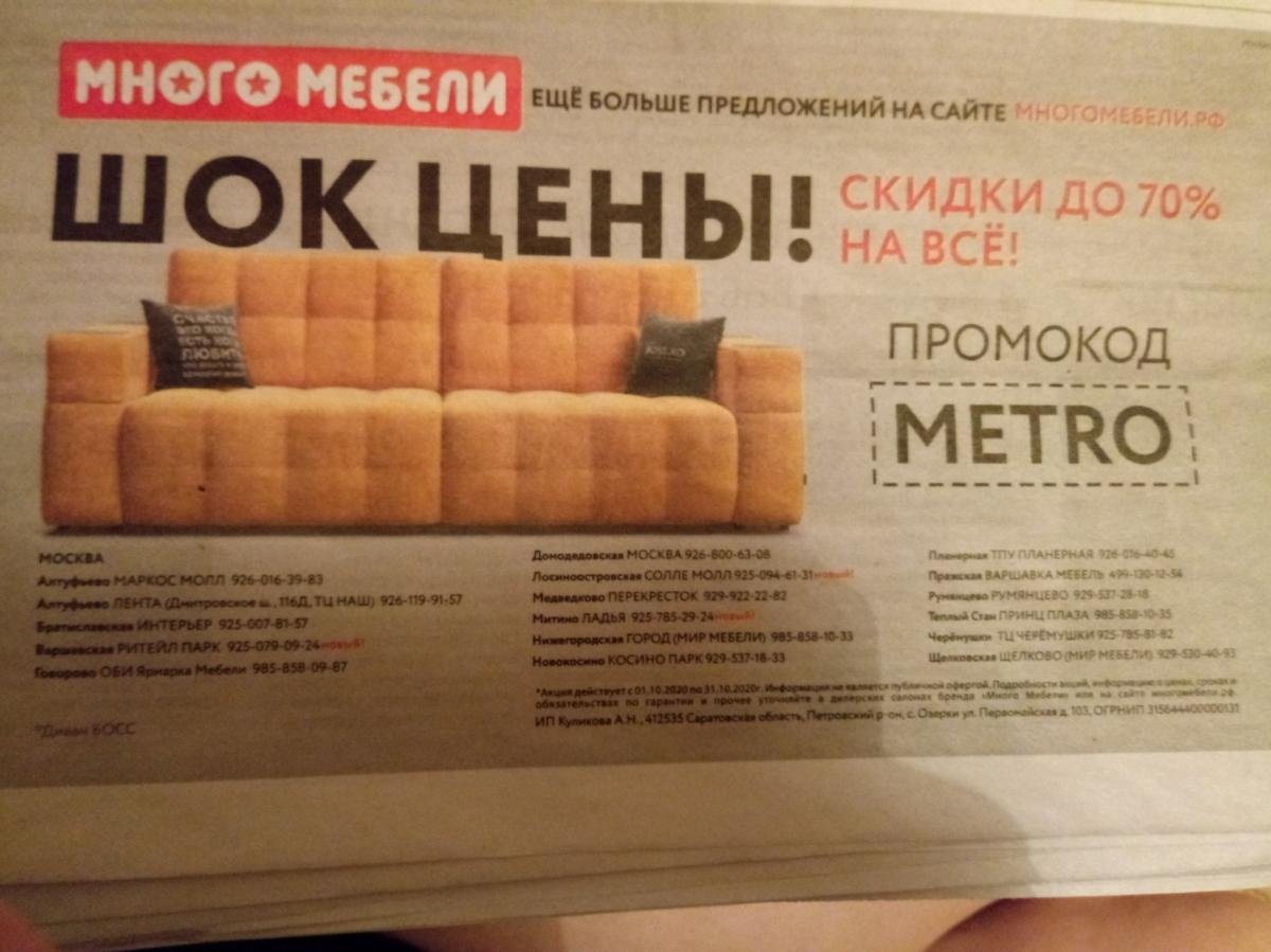 Много мебели на пражской