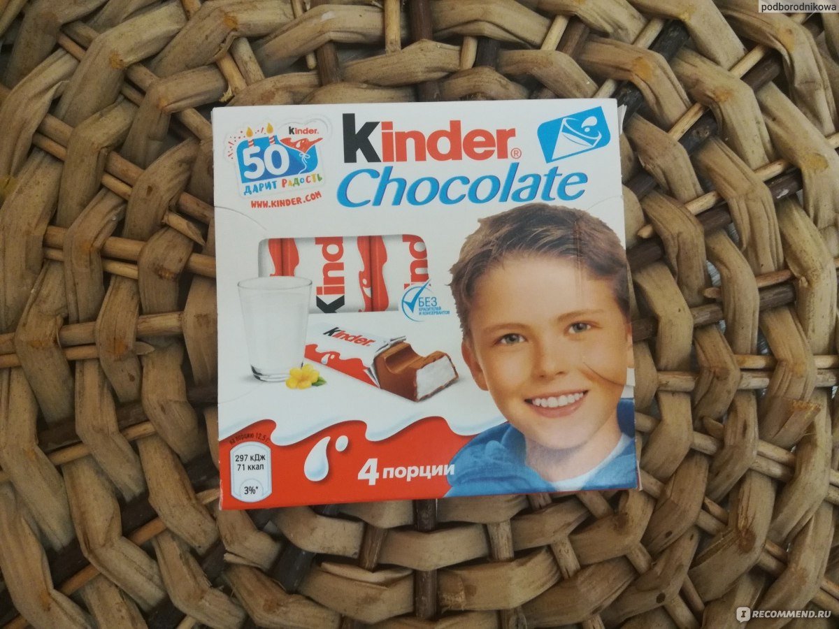 Начинка киндер шоколада. Киндер Chocolate 4 порции. Kinder Chocolate 8 порций. Шоколад "kinder Chocolate", 4 порций, 50 г. Киндер шоколад размер.