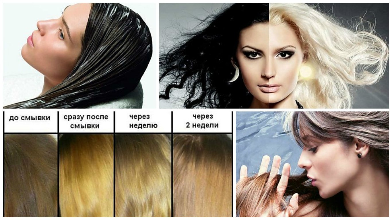 Различия волос. Декапирование волос. Обесцвеченные волосы. Осветление волос. Обесцвечивание темных волос.