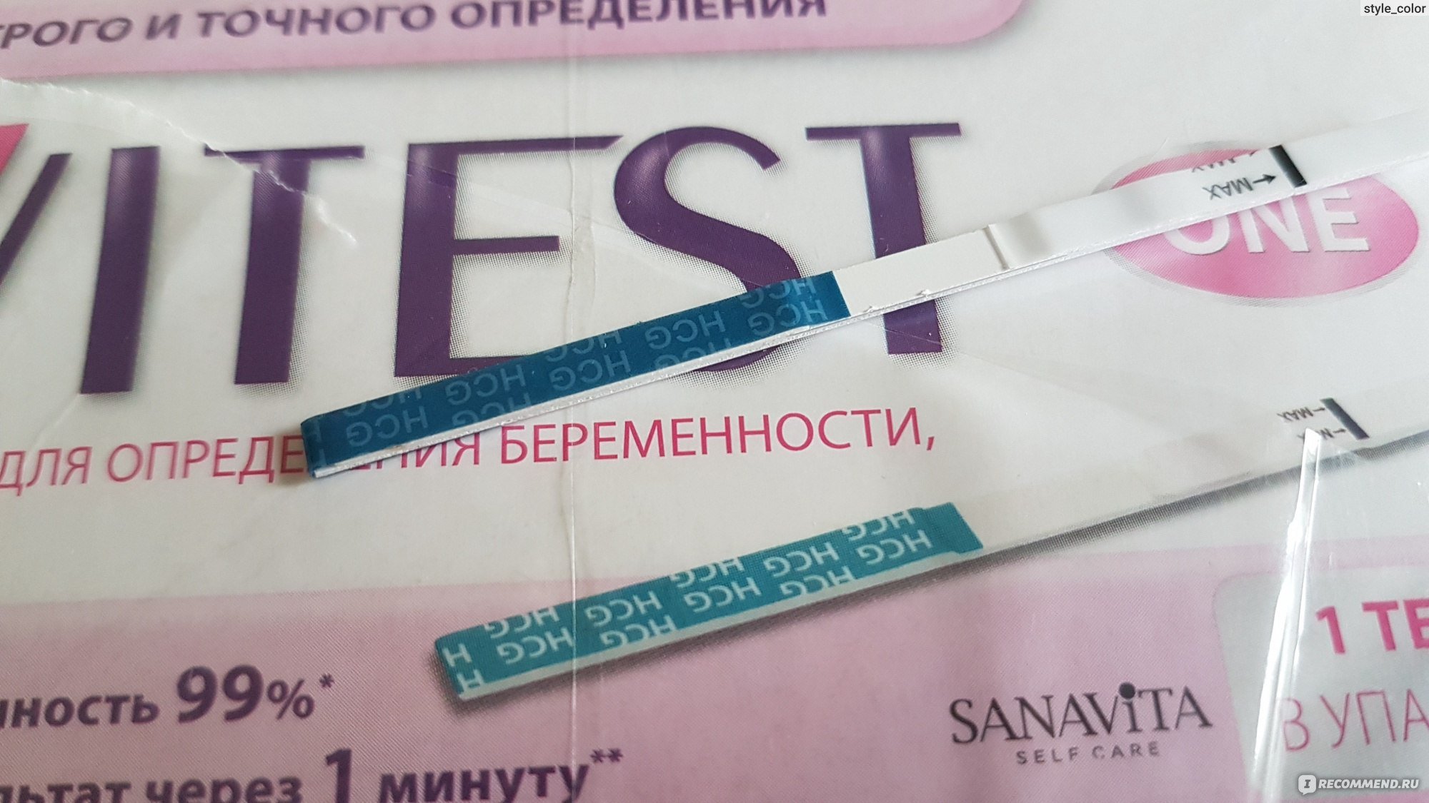 Тест на беременность 1 без рекламы. Тест на беременность эвитест. Бракованный тест на беременность. Бракованные тесты. Испорченные тесты на беременность.