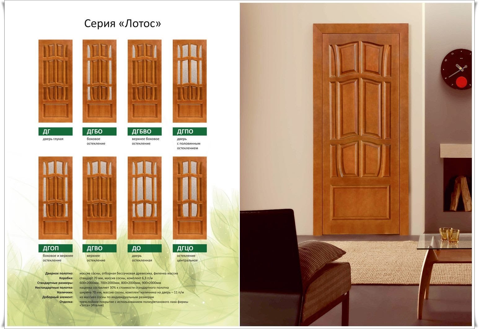 Москва двери межкомнатные dveri proizvodstvo. Деревянные двери межкомнатные из массива. Двери из сосны межкомнатные. Двери из массива реклама. Дверь деревянная остекленная.