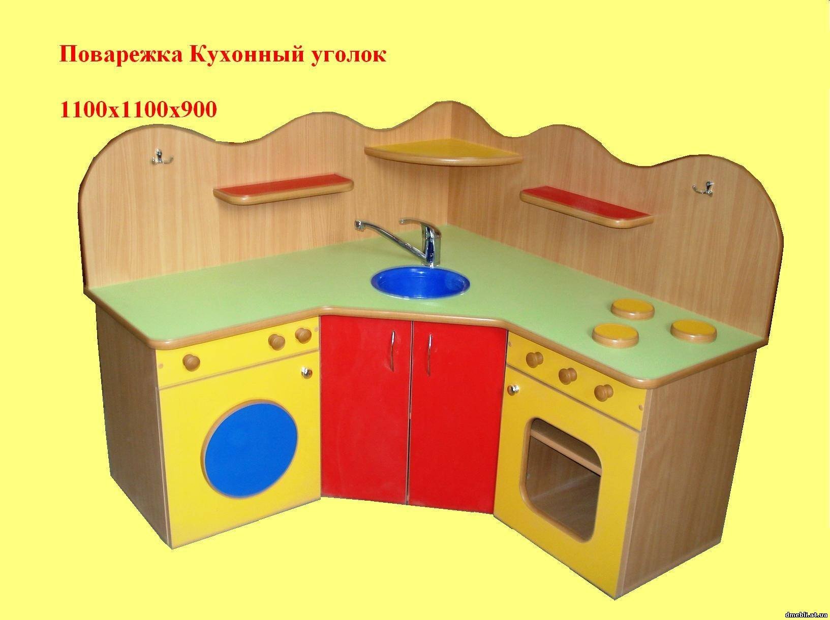 Кухонная мебель для детских садов