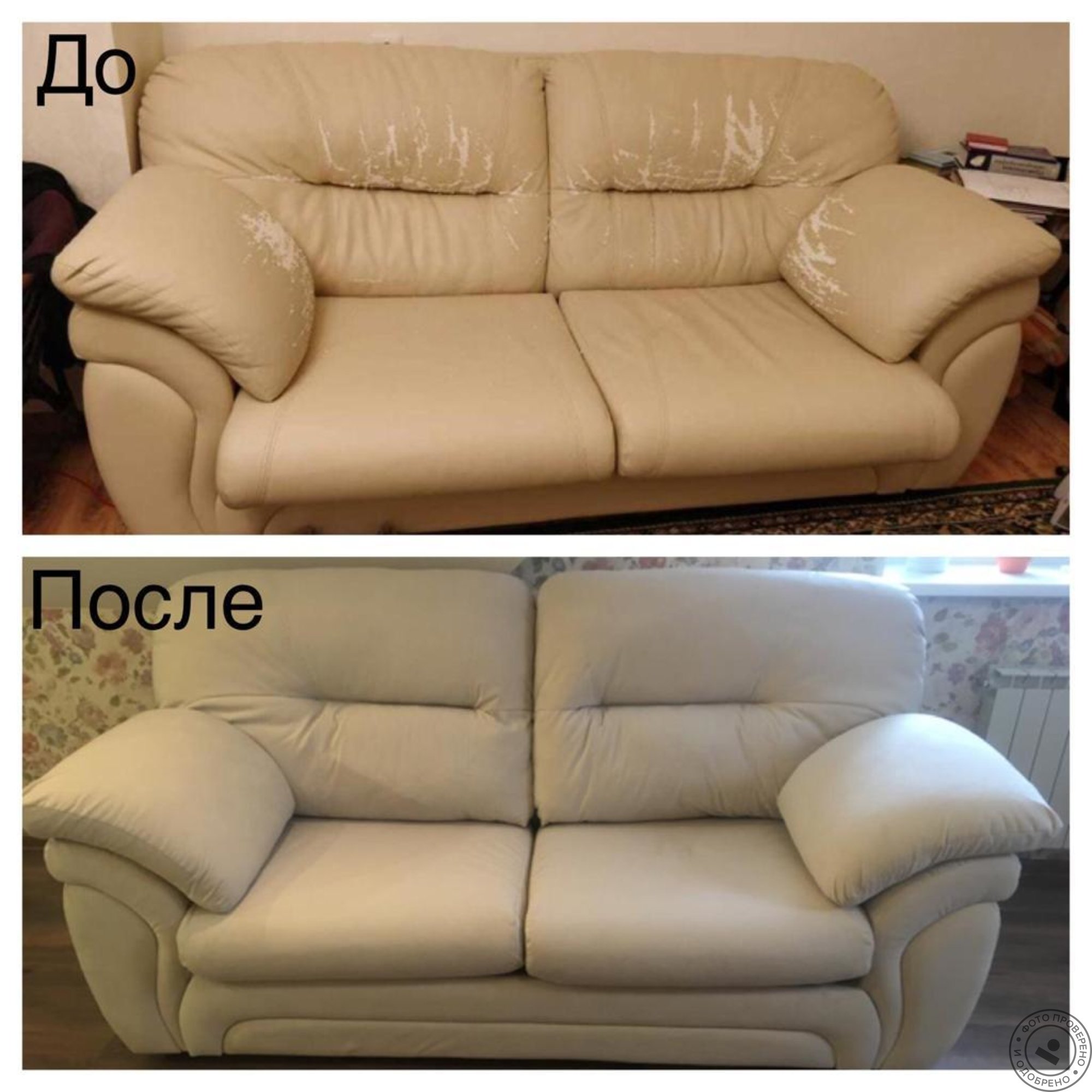Перетяжка мебели до и после (55 фото)