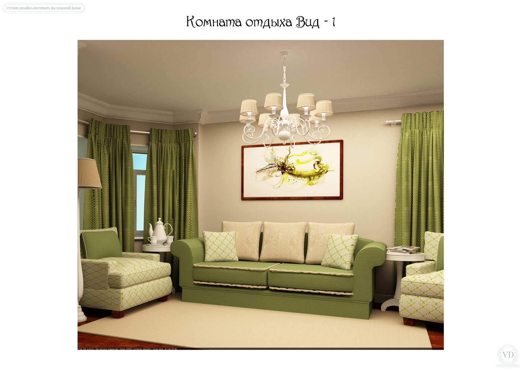 Дизайн квартиры с зеленым диваном