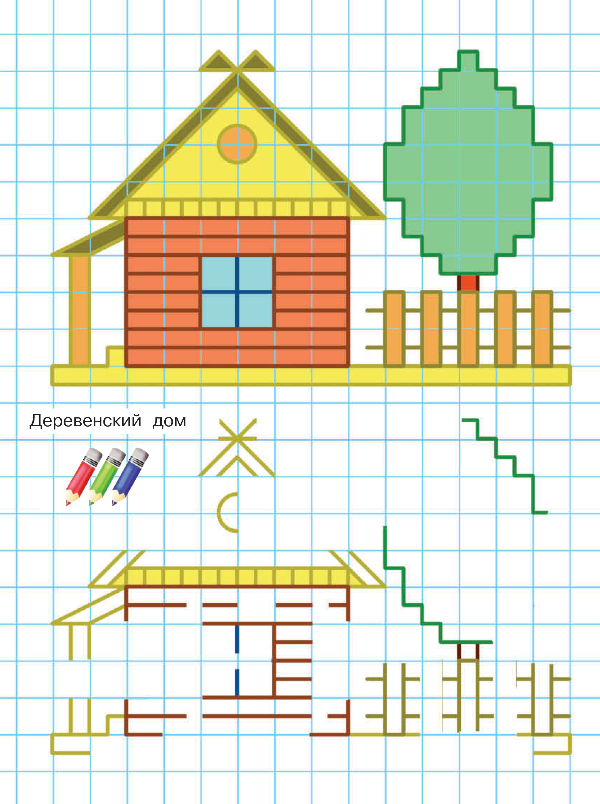 Дом по клеточкам - 56 фото