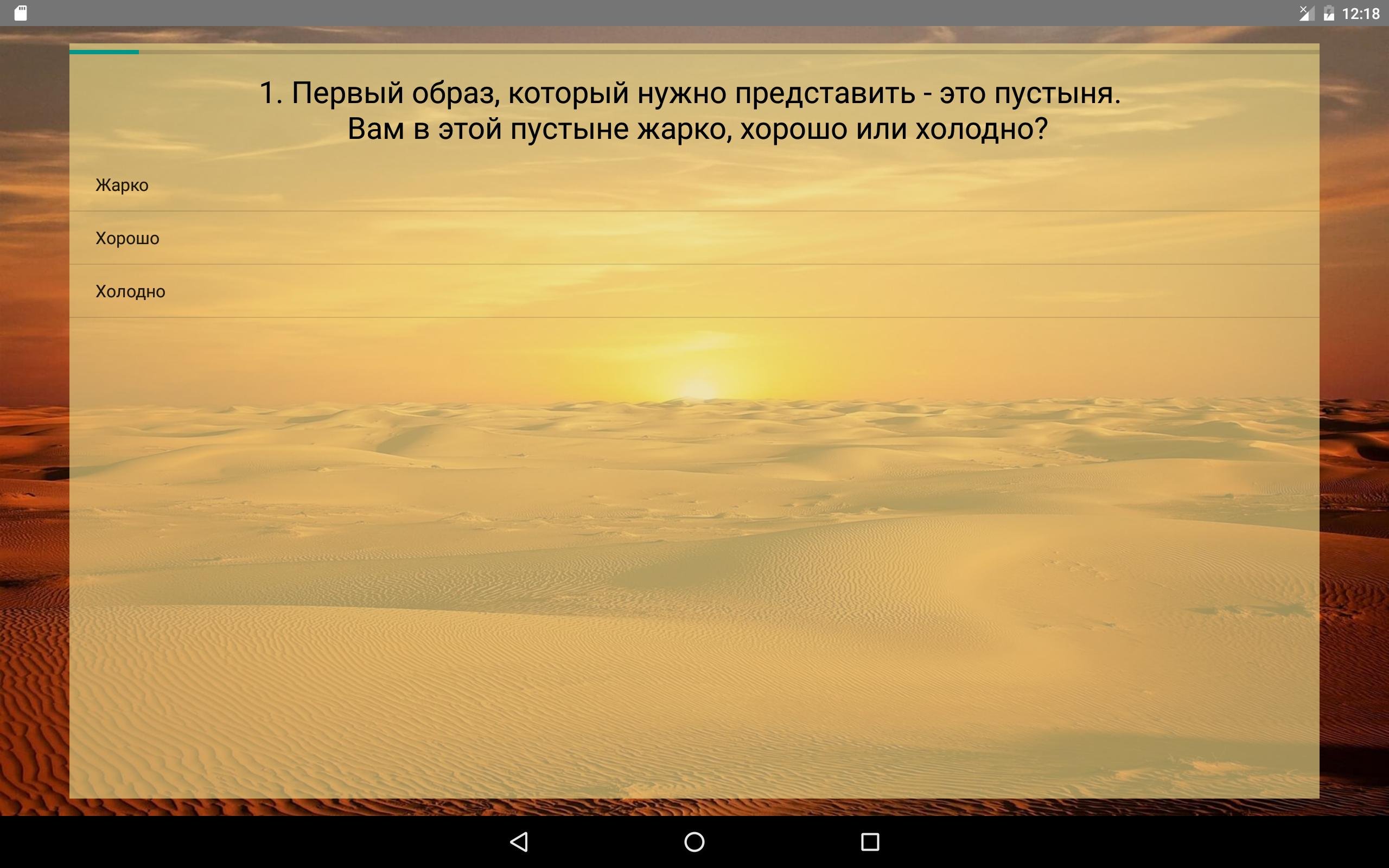 Тесты пустыни 4 класс окружающий мир. Тест пустыня. Психологические тесты с пустыней. Методика куб в пустыне. Куб в пустыне психологический тест.