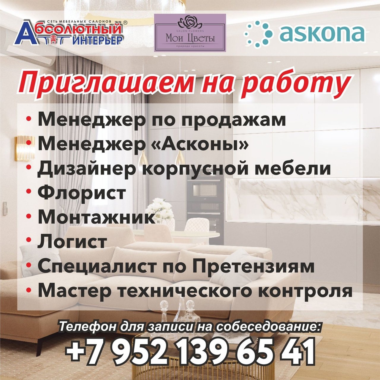 Абсолютный интерьер краснотурьинск - 61 фото