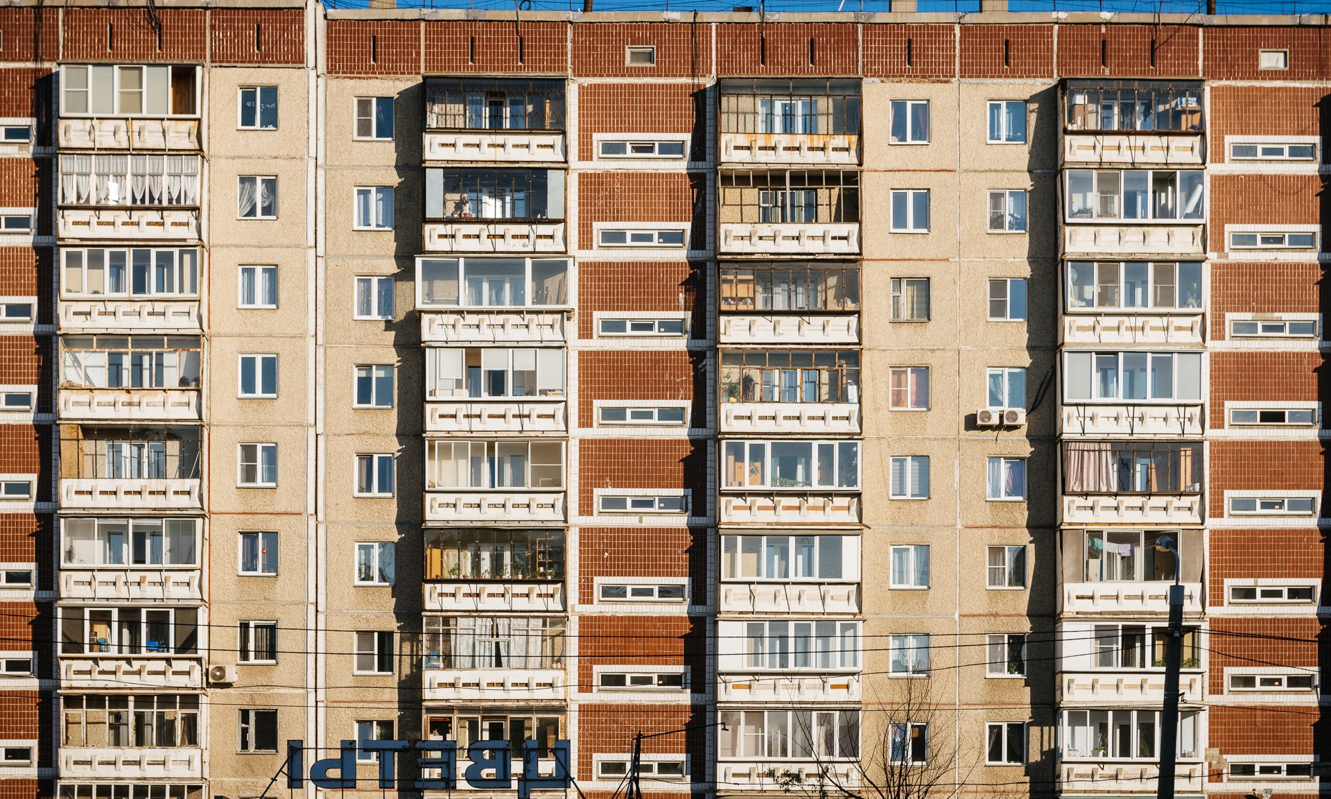 Фото окон хрущевок. Панельный дом. Хрущевка фасад. Панельный дом фасад. Многоэтажные хрущёвки.