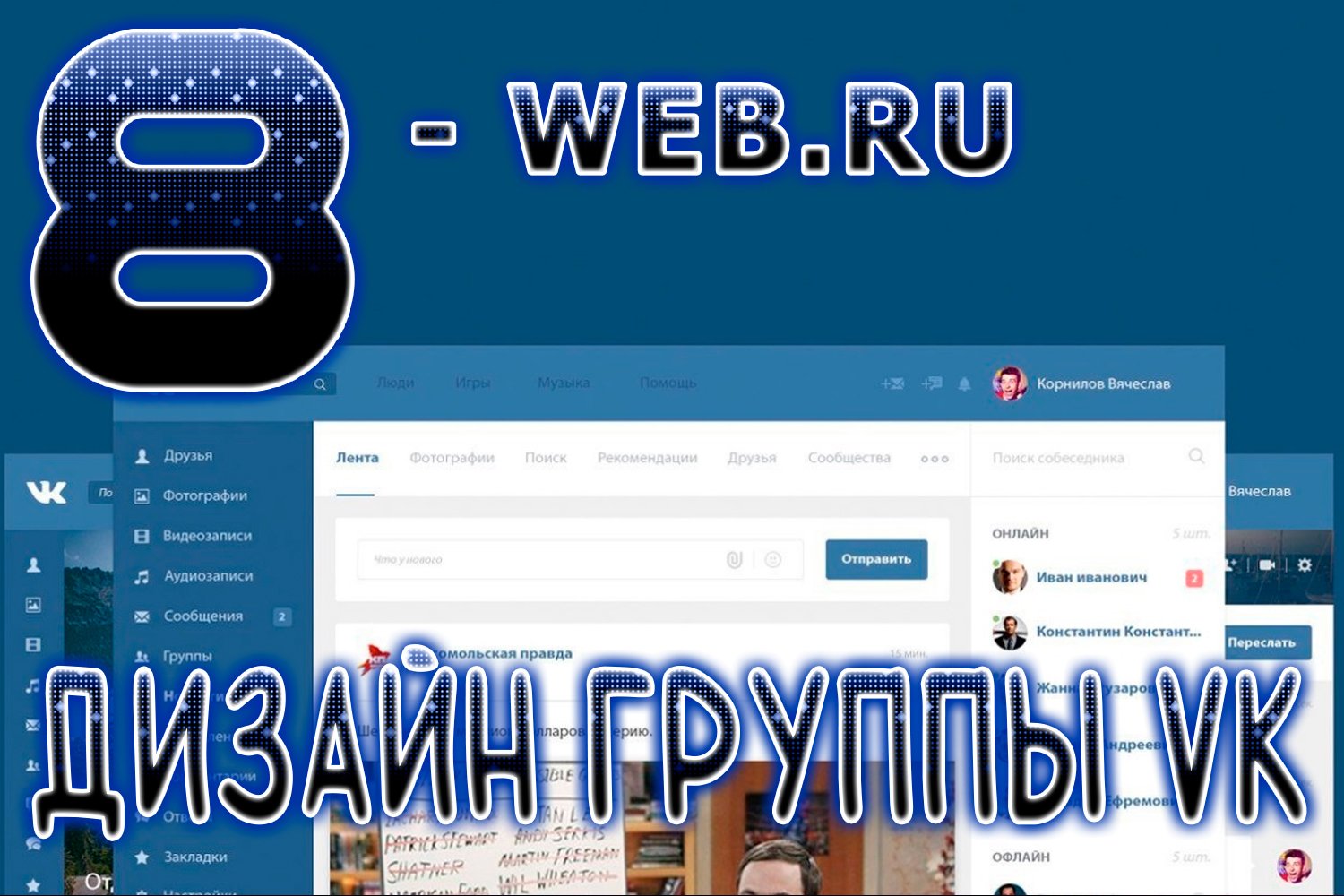 Дизайн просмотр. Web ru.