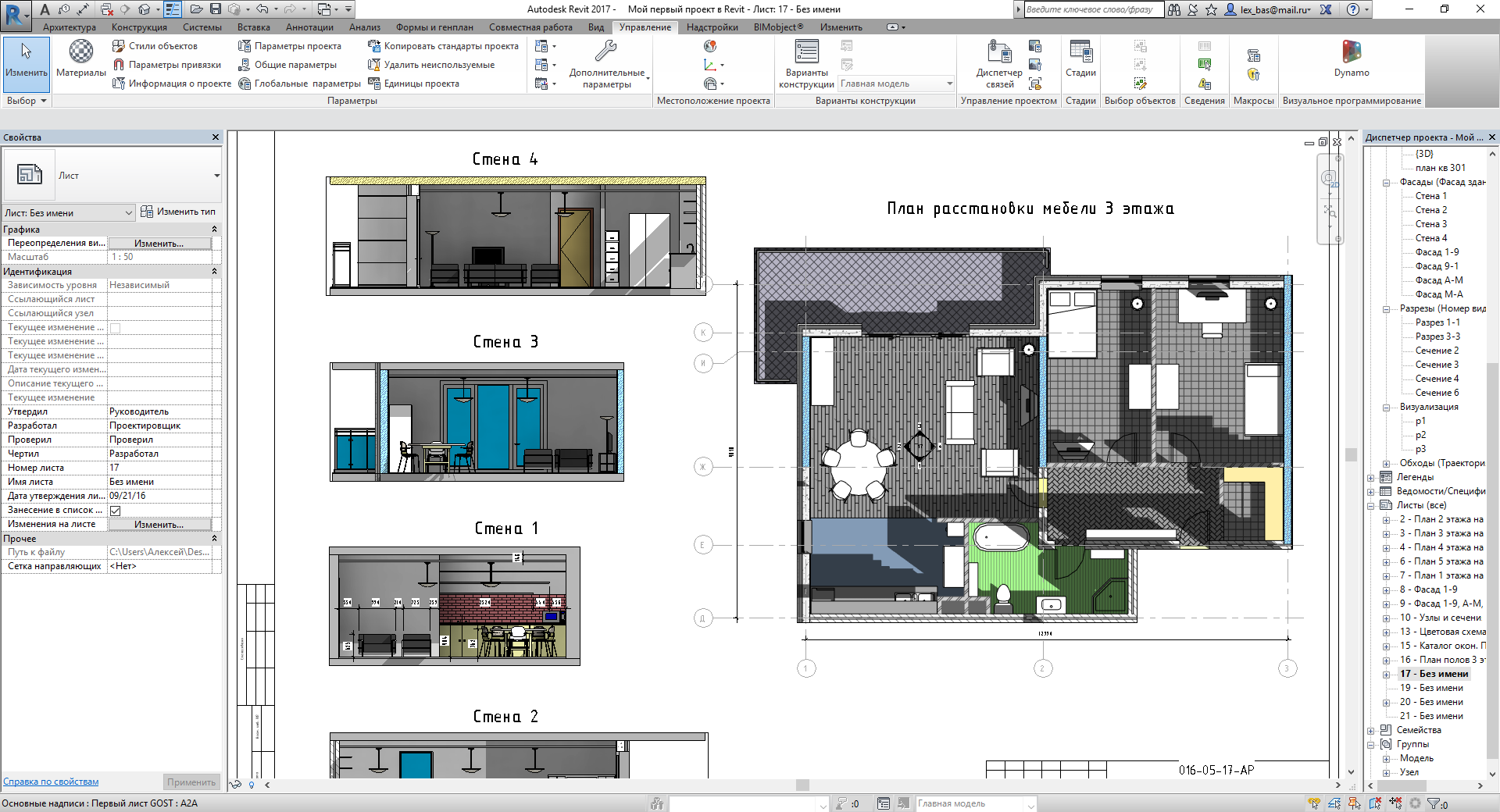 Дизайн интерьера в revit