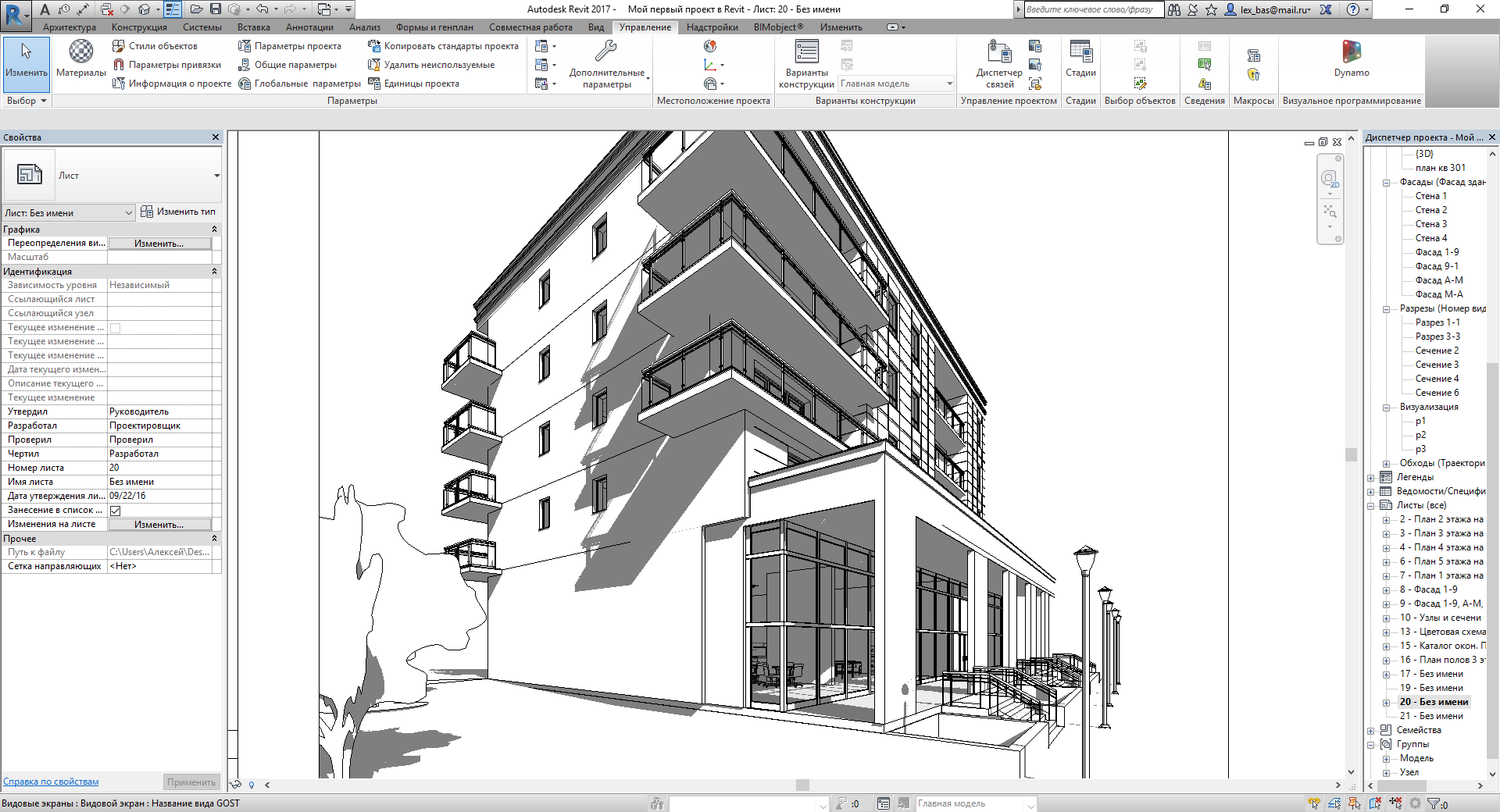 Ревит создать. Проектирование Autodesk Revit. Autodesk Revit проекты. BIM проектирование Revit. Ревит 3д моделирование.