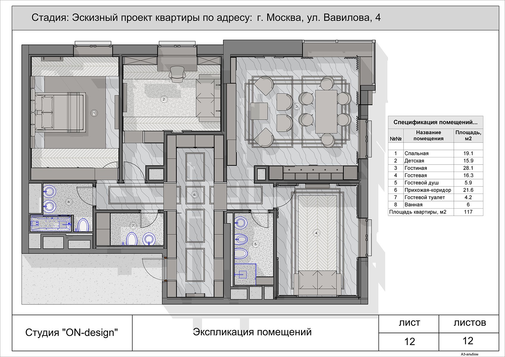 Ренга мебель