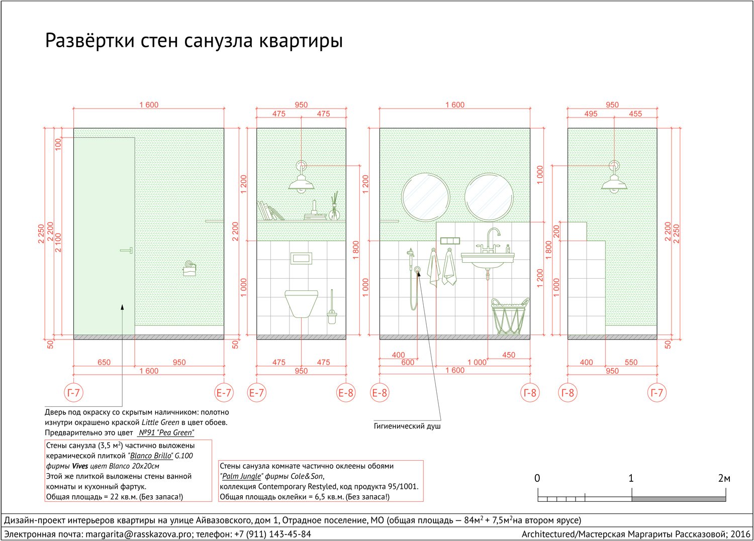 Развертка ванной комнаты с размерами