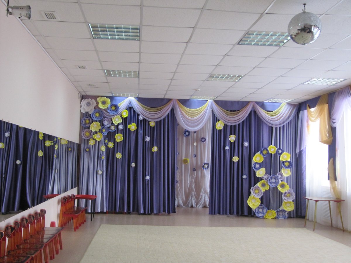 Оформление актового зала в детском саду