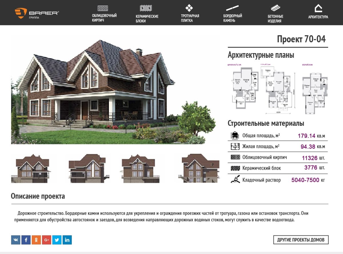 Дома в молдове - 64 фото