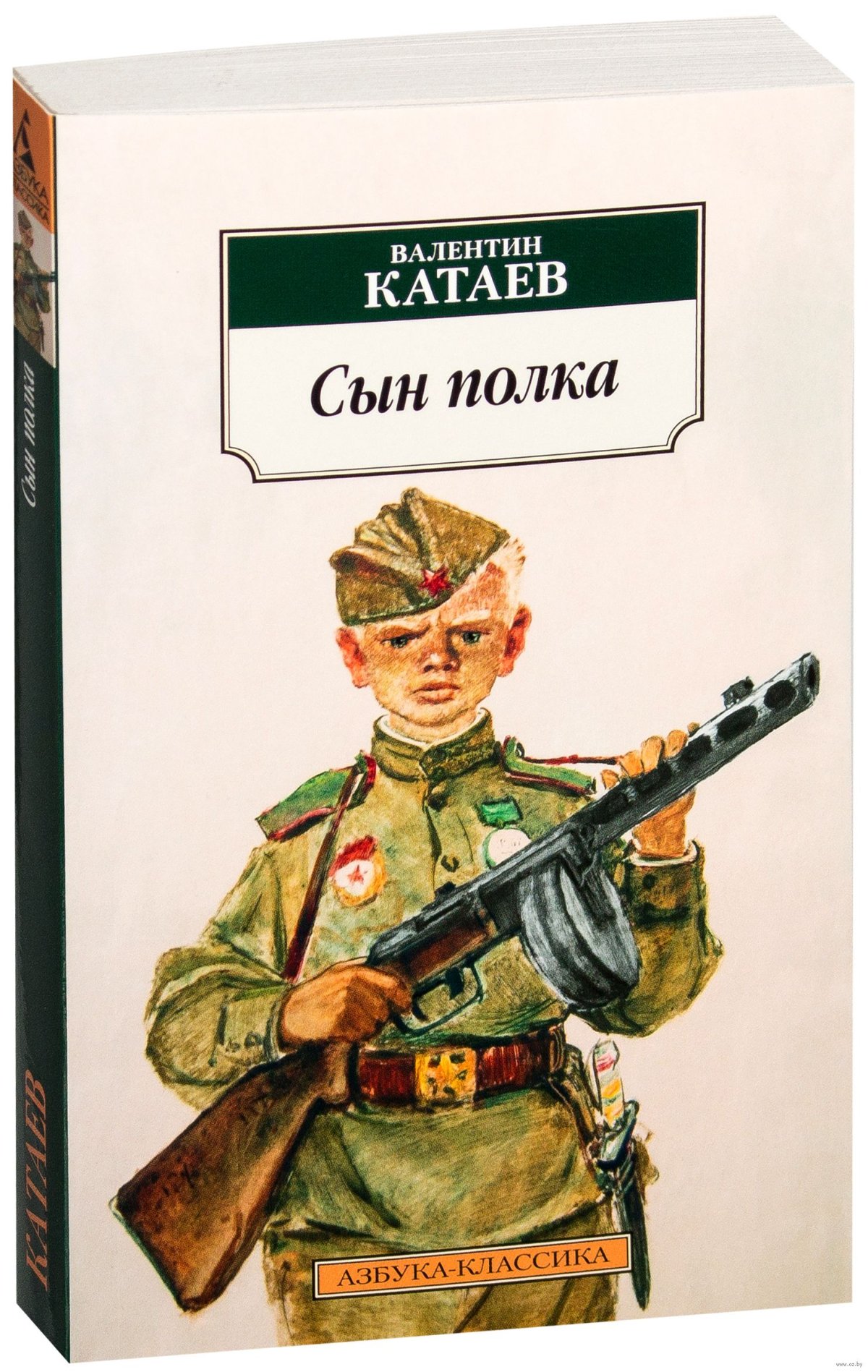 Сын полка писатель. Сын полка в п Катаева 1945.